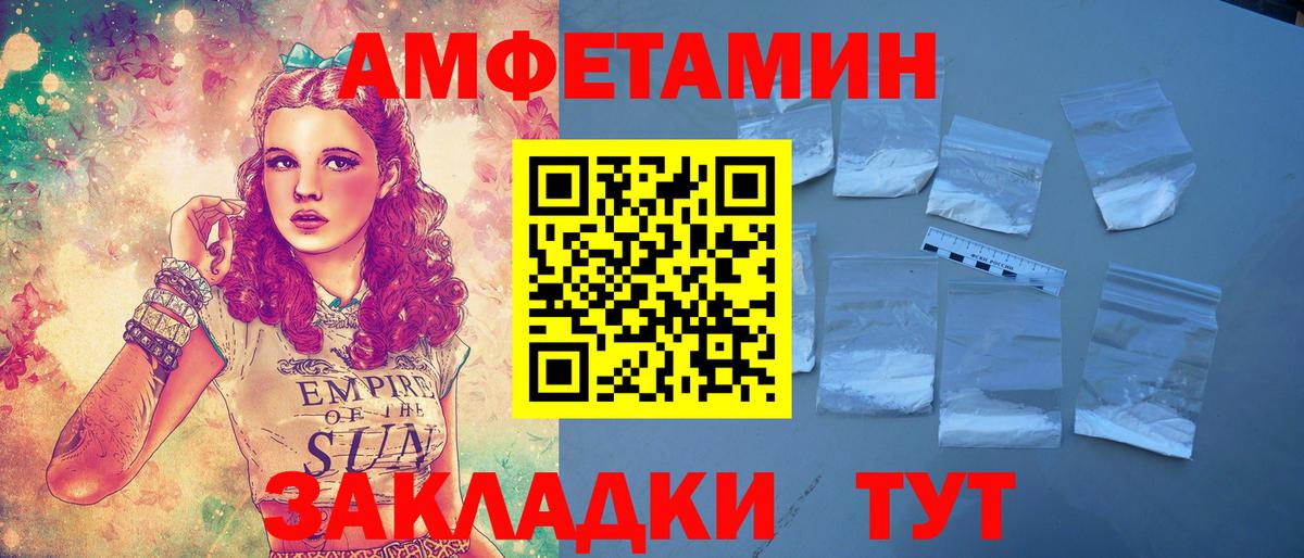 АМФ 97% Вологда