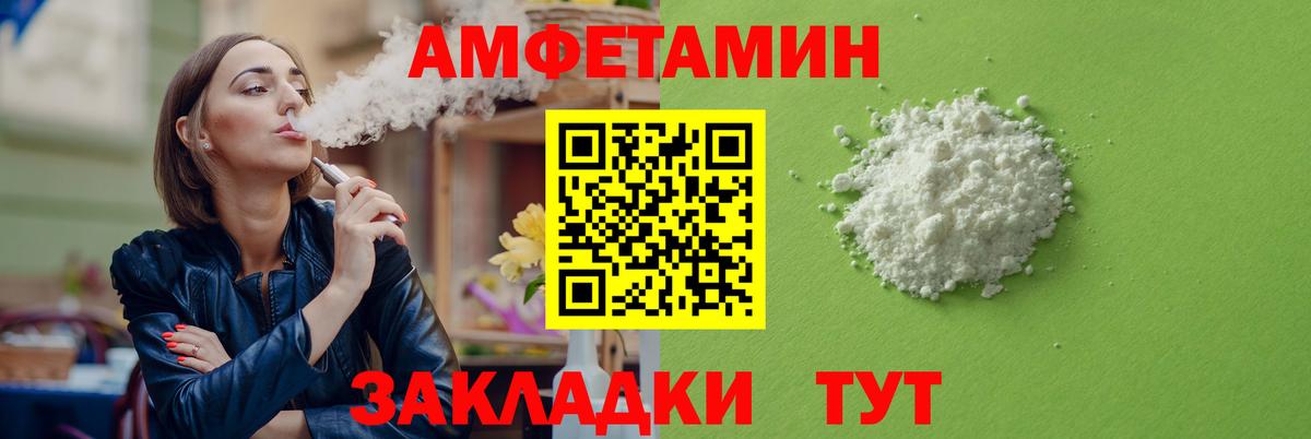 Amphetamine Розовый  Амфетамин  Вологда  Вход с VPN 