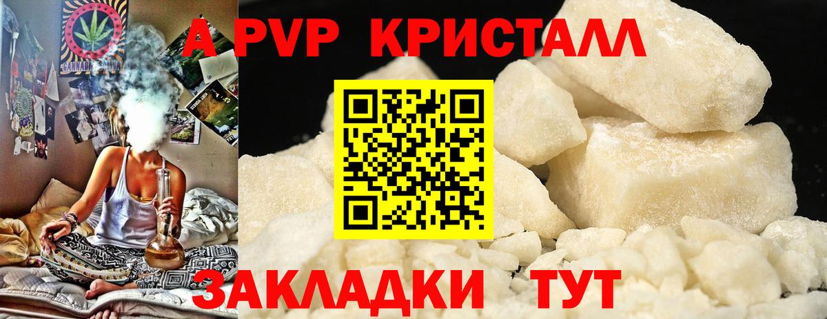 Alpha PVP СК КРИС  Alfa_PVP Crystall  Вход с VPN  Вологда  А ПВП крисы CK 