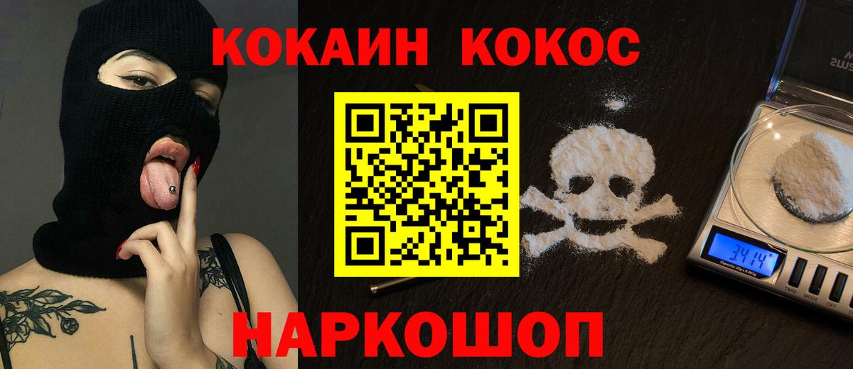 Cocaine  Кокаин Columbia  Вход с VPN  Вологда 