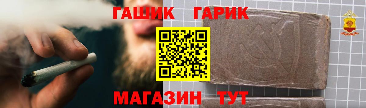 ГАШИШ  ГАШ индика сатива  Вход с VPN  ГАШИШ ice o lator  хочу наркоту  Вологда 