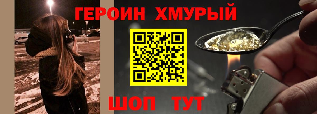 Героин Афган  Героин  Вологда  Вход с VPN 