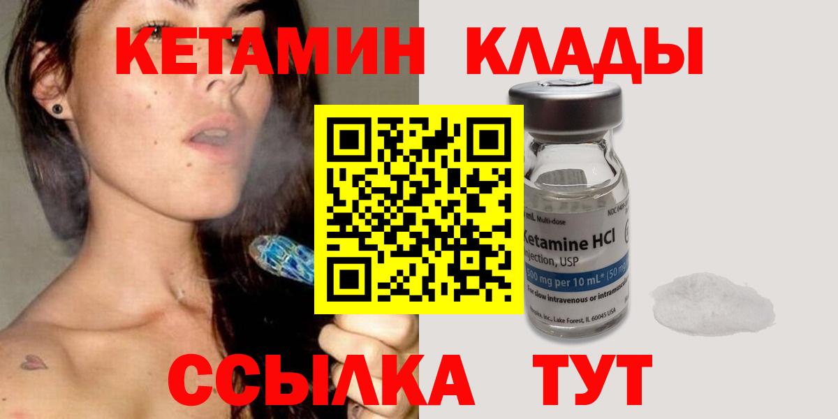 Кетамин ketamine Вологда