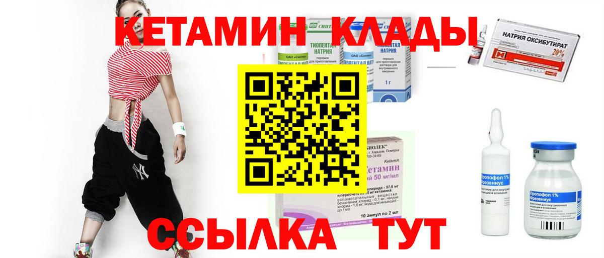 Кетамин ketamine  КЕТАМИН VHQ  Вологда  Вход с VPN 