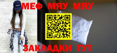 мефедрон мука Бугуруслан