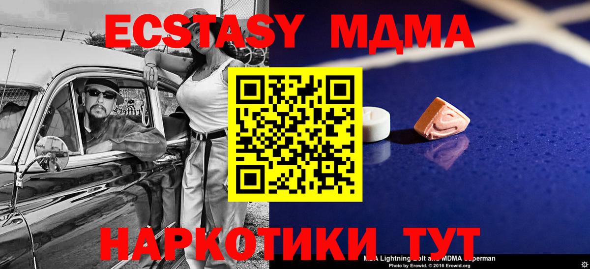 МДМА  Вход с VPN  Вологда  MDMA crystal  МДМА молли 