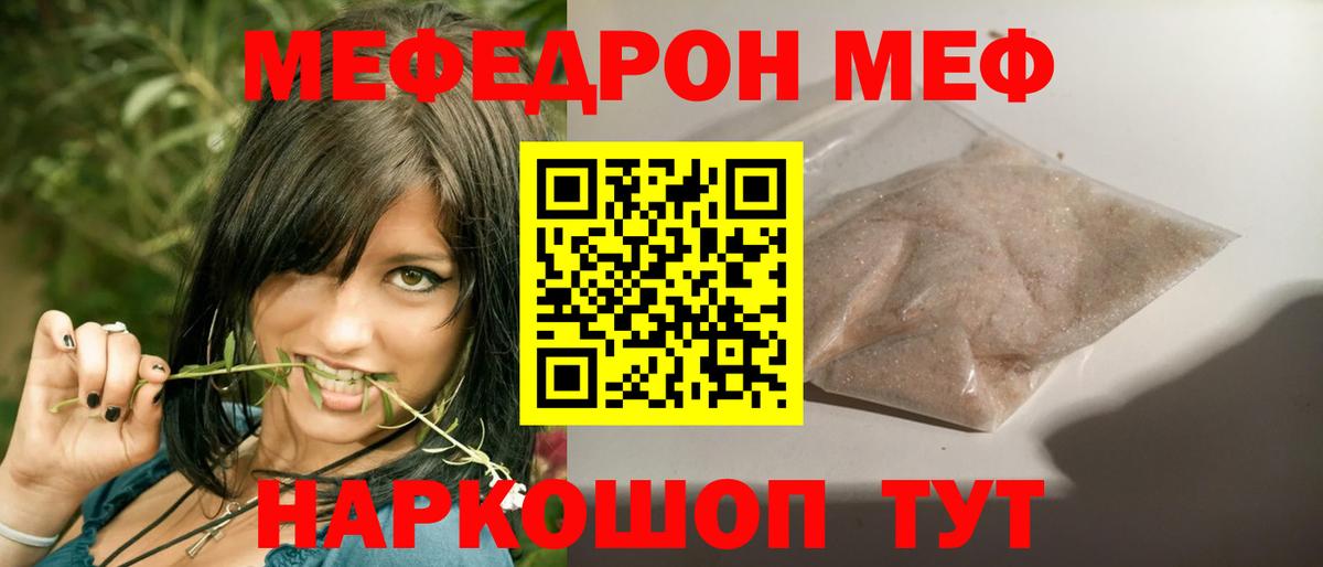 Мефедрон VHQ  Вход с VPN  Мефедрон mephedrone  Мефедрон  Вологда 