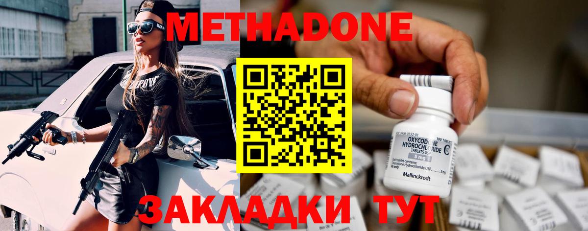 Метадон белоснежный Вологда
