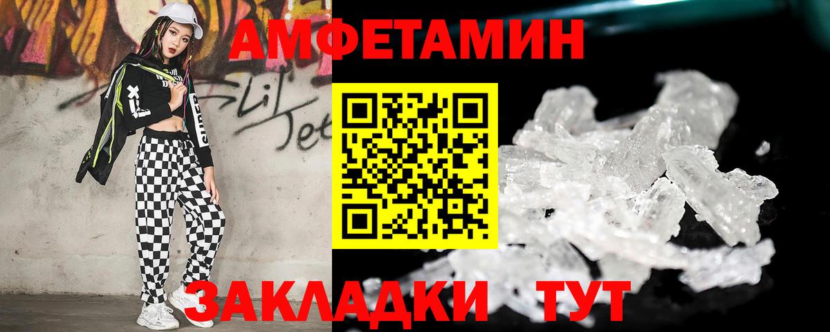 Первитин мет  Вход с VPN  Первитин мет  Вологда 