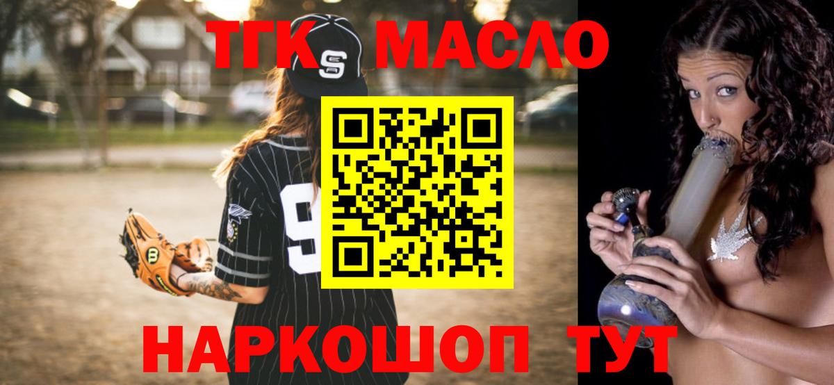 ТГК жижа Вологда