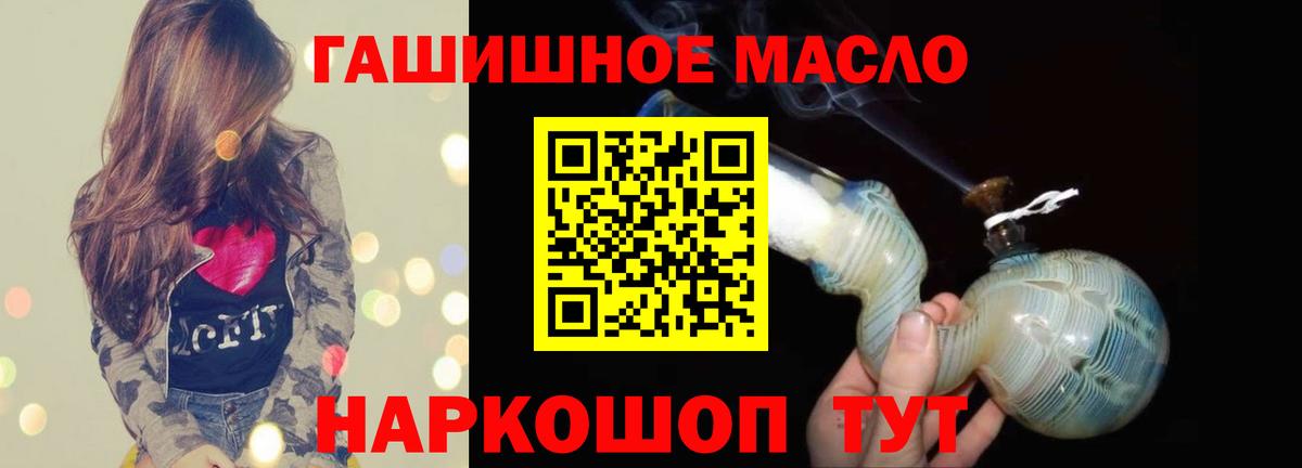 Вологда  ТГК гашишное масло  ТГК вейп с тгк  Вход с VPN 