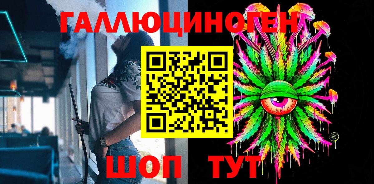 Галлюциногенные грибы GOLDEN TEACHER  Вход с VPN  Вологда 