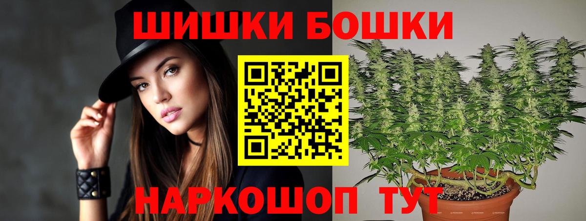 Бошки Шишки White Widow Вологда